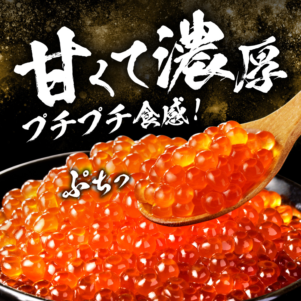 マスいくら醤油漬け 1kg