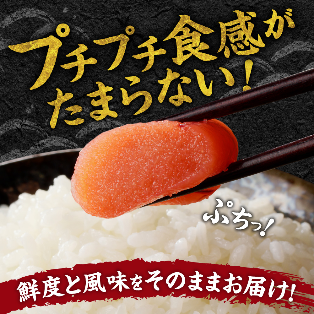 甘塩たらこ上切子 500g