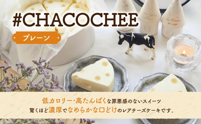 北海道 レアチーズケーキ 2種 セット プレーン ストロベリー 計2ホール