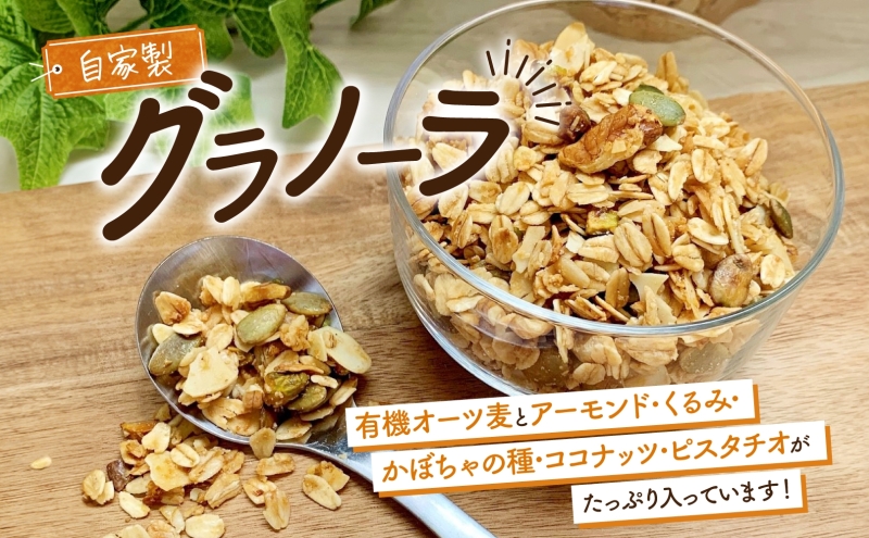 北海道 グラノーラ 200g × 3袋