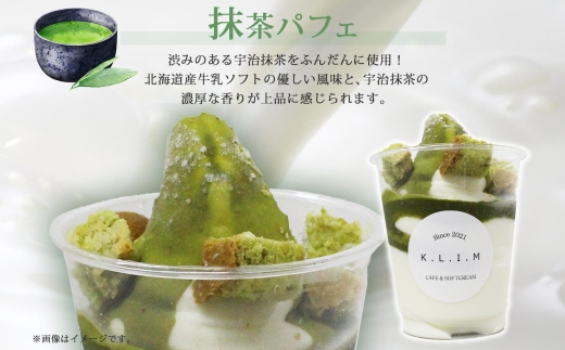 宇治抹茶パフェ 4個入りフローズン〆パフェ