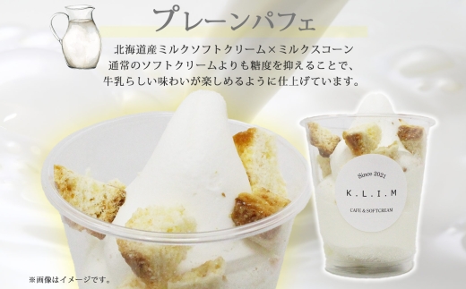 プレーンパフェ 4個入りフローズン〆パフェ