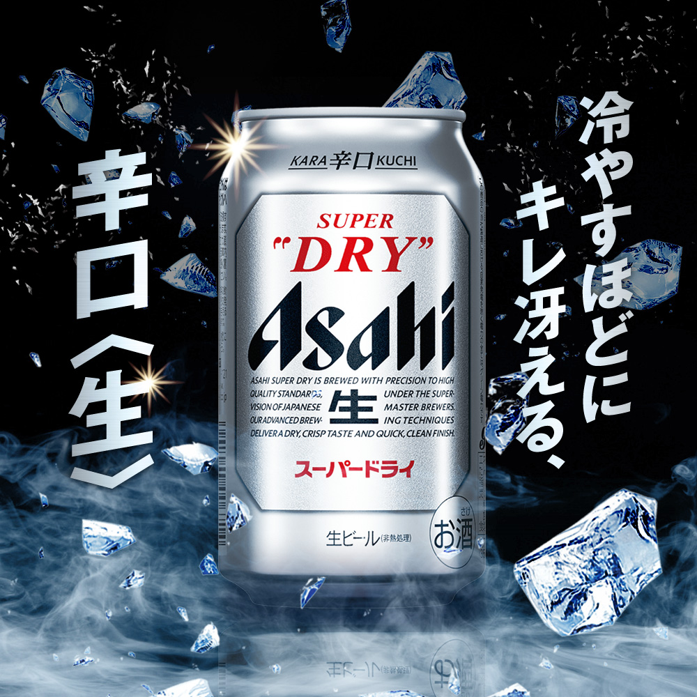 アサヒスーパードライ＜500ml＞24缶1ケース