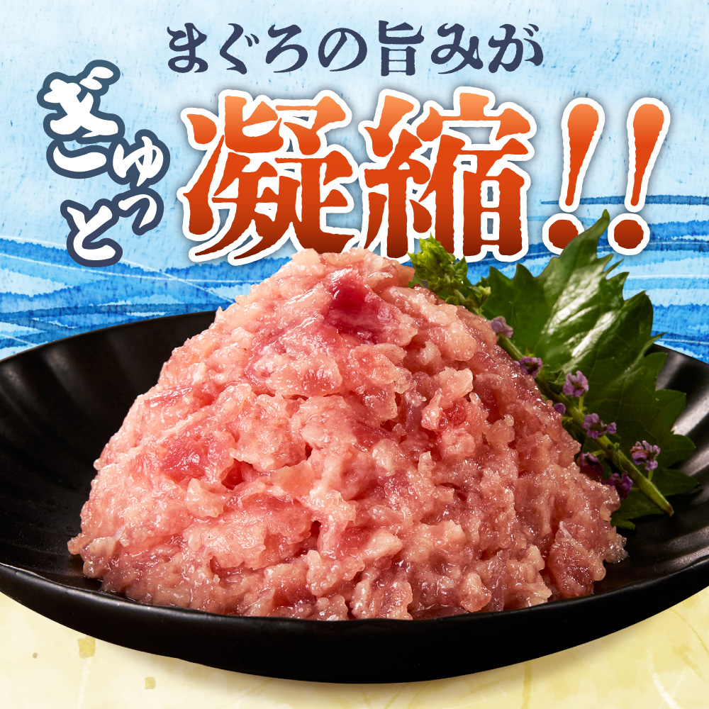 まぐろたたき（ねぎとろ）100g×5パック｜天然 まぐろ 小分け 北海道 札幌市