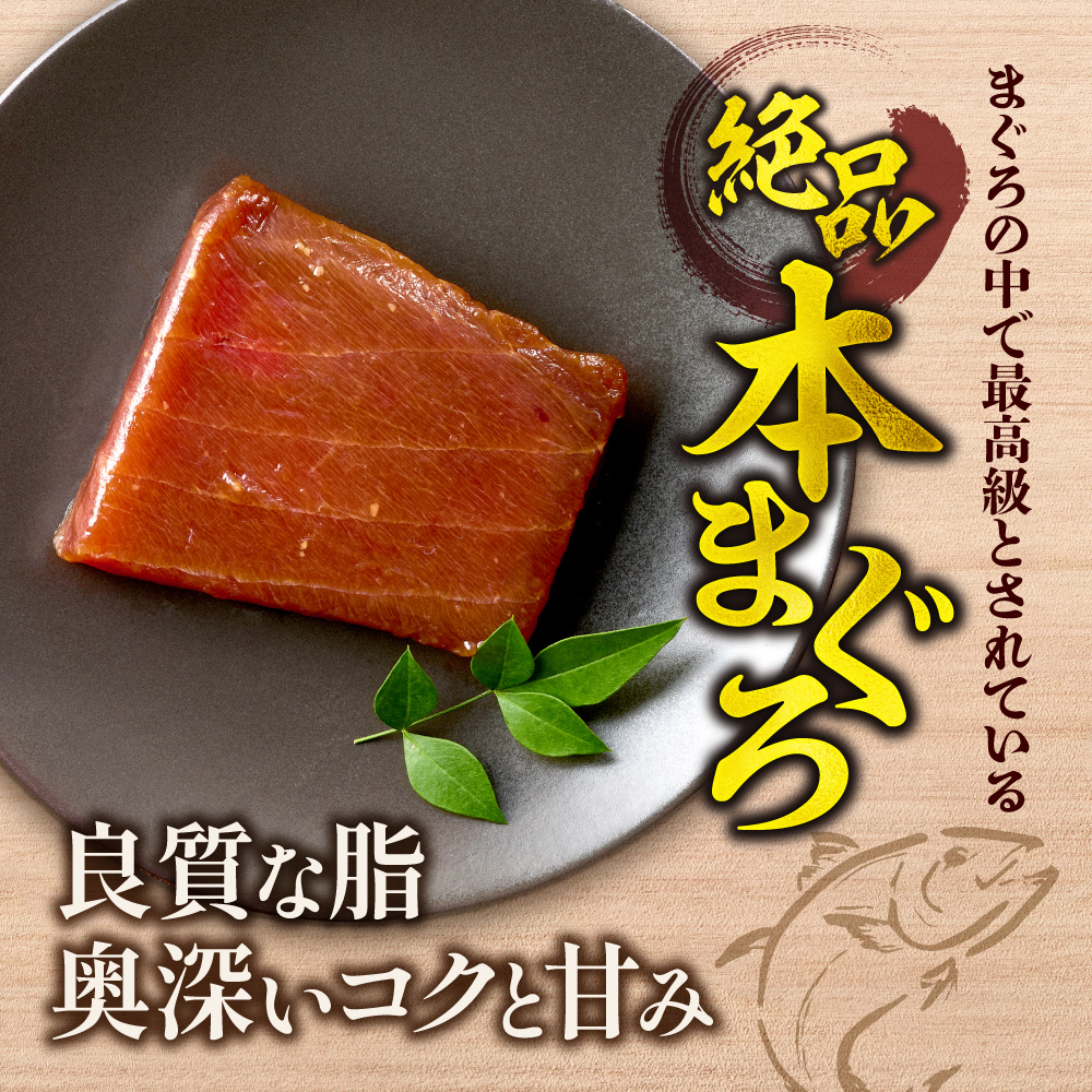漬け本まぐろ 100g×3パック | マグロ 海鮮 丼 北海道 札幌市