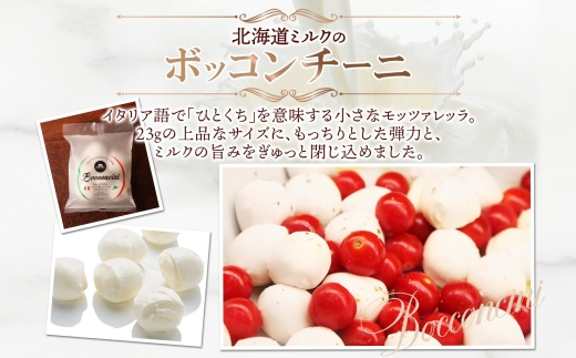 モッツァレラ （ボッコンチーニ6玉）140g×2 ｜ ファットリアビオ北海道 モッツアレラチーズ 北海道 札幌市