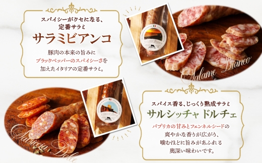 サラミ3種セット ｜ ファットリアビオ北海道 サラミ 食べ比べ 北海道 札幌市