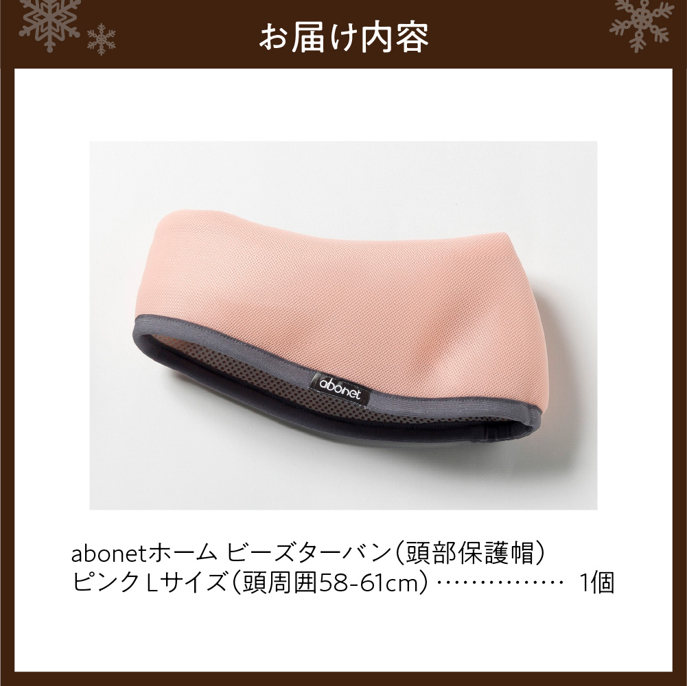 2175 abonetホーム　ビーズターバン ピンク L