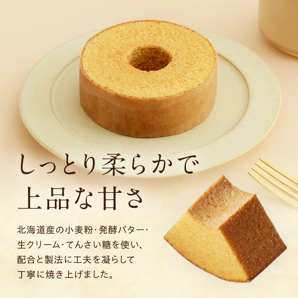 バームクーヘンM｜きのとや KINOTOYA スイーツ お菓子 北海道 札幌市