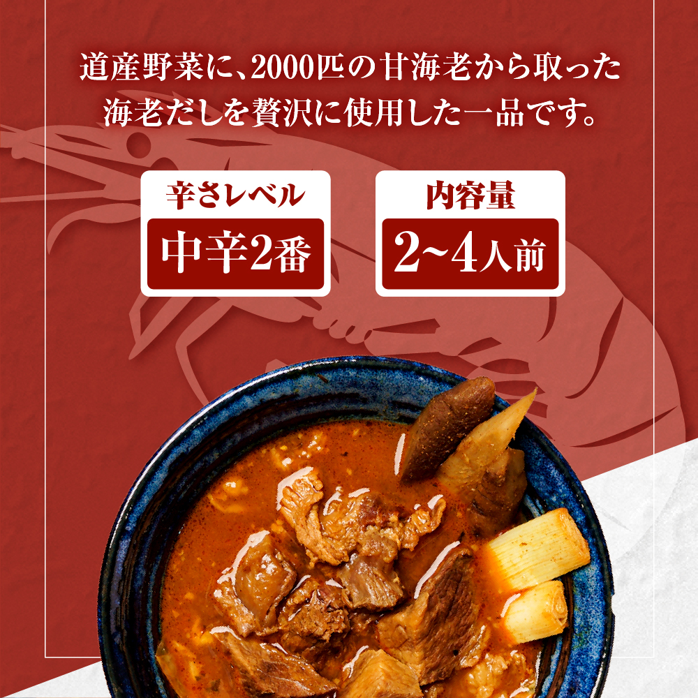 みんなで美人！奥芝商店 コラーゲン牛すじスープカレー【550g×2個/2~4人前入り】