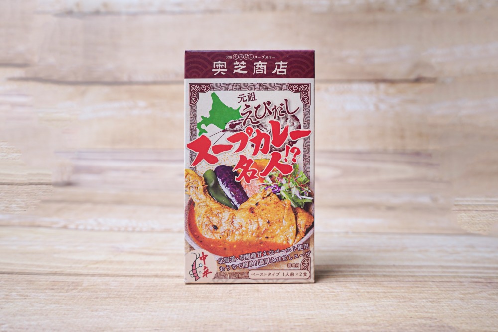 奥芝商店　スープカレー名人【2食入り×5個】