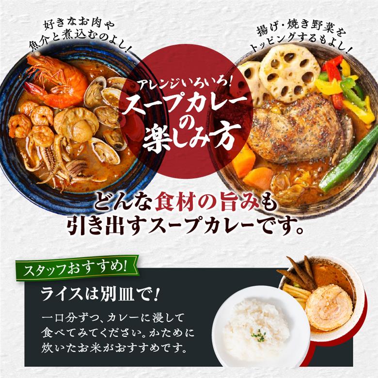 奥芝商店 お家でえびだしスープカレー【1.5人前350g×5個】　北海道 レトルト 人気 札幌