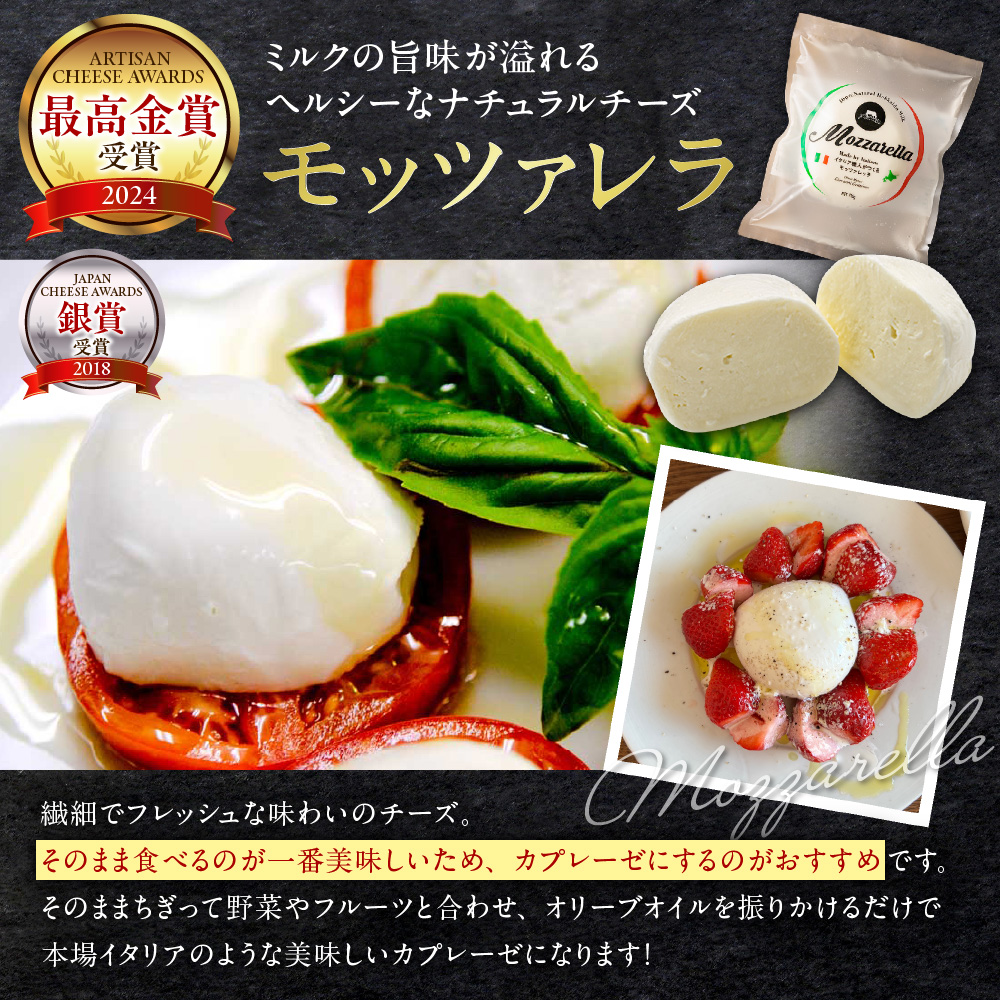 ファットリアビオ北海道　イタリア職人が作るカチョカヴァロと モッツァレッラ