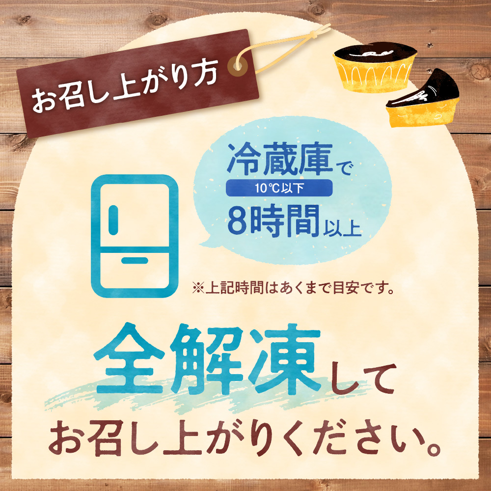 「みれい菓」のバスクチーズケーキギフト