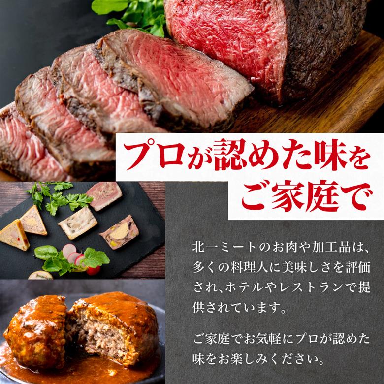 「札幌肉仕事・アルティザナル」テリーヌ・パテ・ソーセージの10点セット