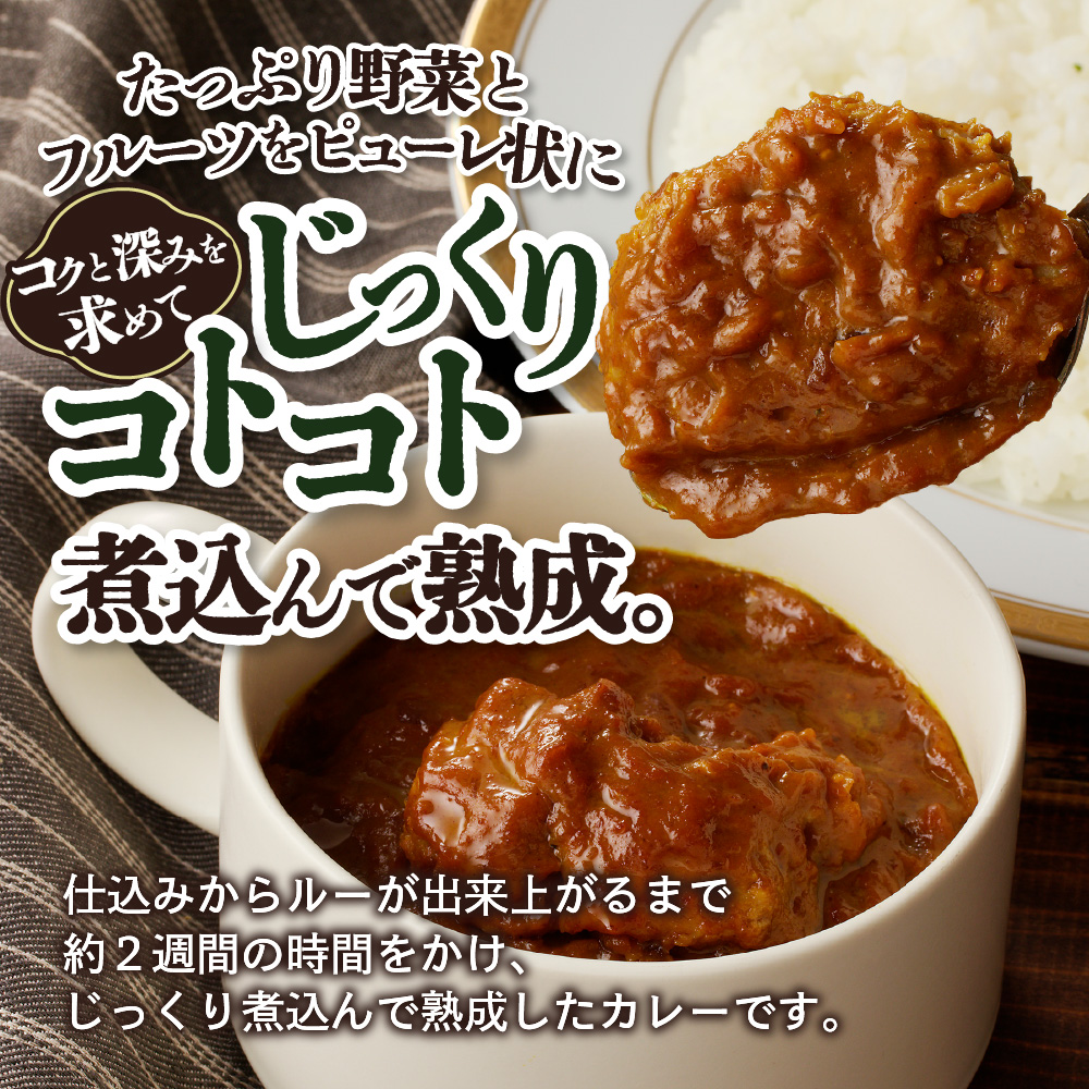 創業28年！札幌の老舗カレー店『クロック』冷凍欧風ルーカレー８食セット(チキンカレー・ホタテカレー各４食)