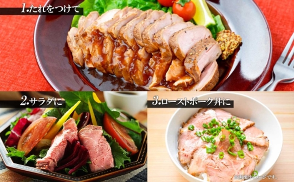 豚・塩ローストポーク170g×2個セット