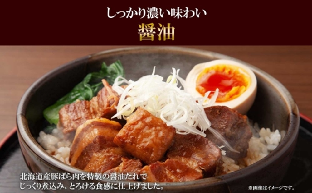 豚角煮丼 醤油・味噌各100g 計6袋