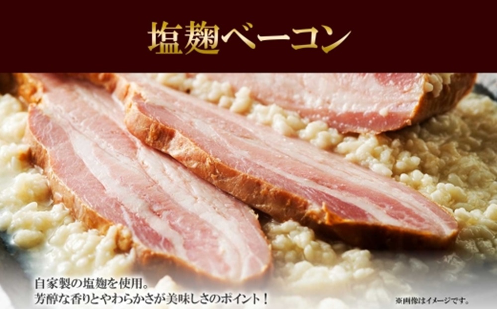 農家のベーコン2種 スモーク 塩麹 300g×各1 食べ比べ ベーコン 厚切り 豚肉 ポーク ブロック BBQ ギフト 冷蔵 洞爺湖サミット バルナバハム バルナバフーズ 送料無料 北海道 札幌市