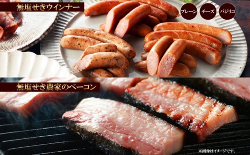 北海道産 無塩せき ハム ギフトC 6種 小分け ウインナー プレーン バジリコ チーズ 生ハム ベーコン ボンレスハム 豚肉 ソーセージ 冷凍 ギフト 札幌バルナバフーズ 送料無料 北海道 札幌市
