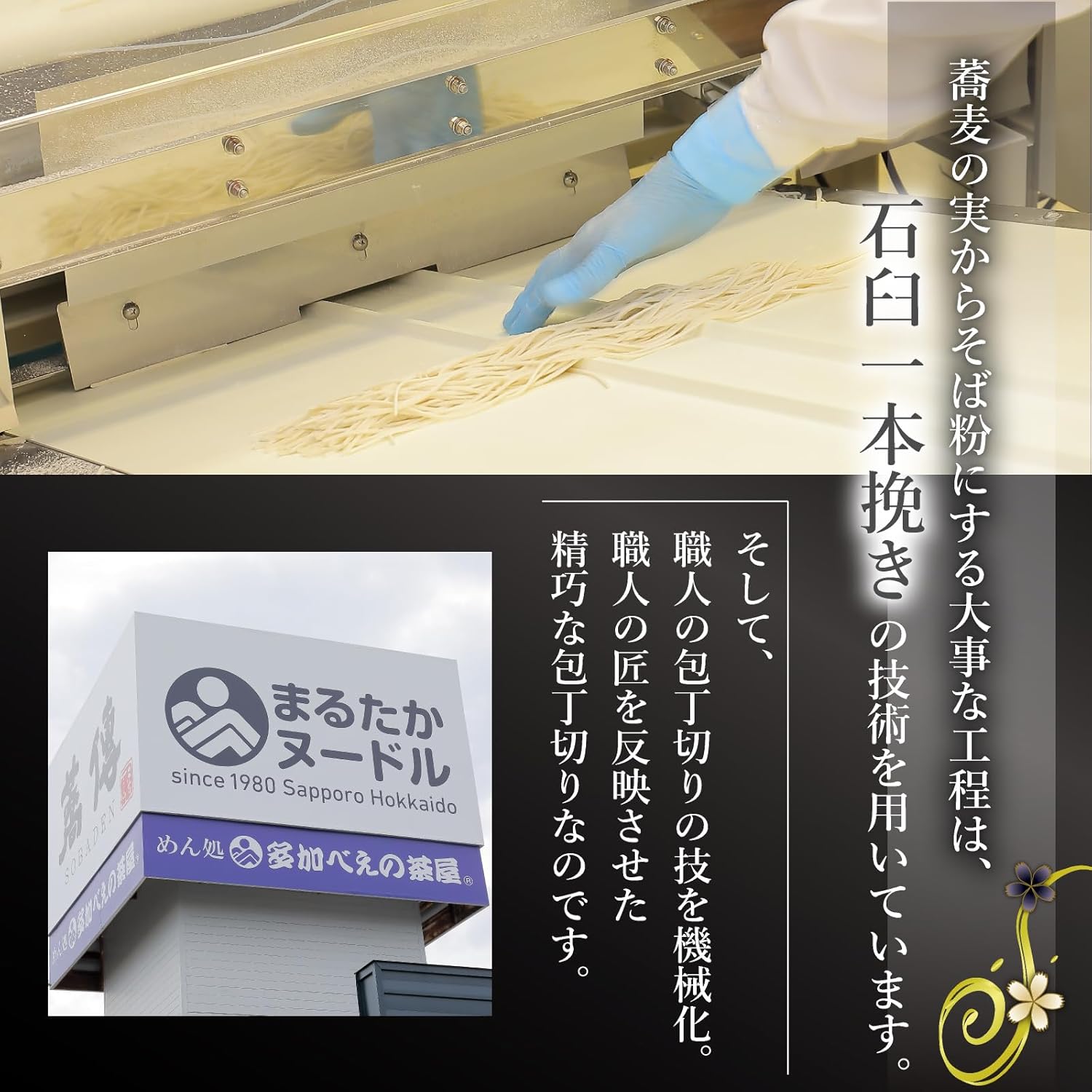 蕎傳 北海道産そば粉使用！ 手打ち風田舎そば(つゆ付き) 四人前 そば湯 【3027】