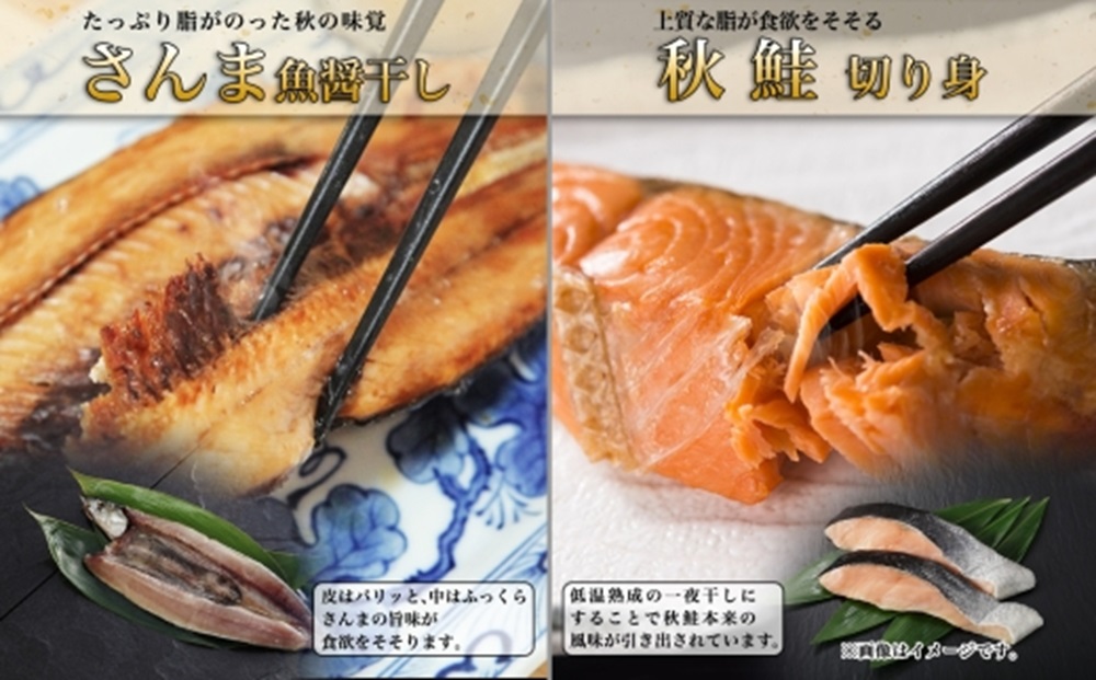 ふじと屋 人気の干物3種 計8点セット 真ほっけ 秋鮭切り身 魚醤干し 干物 ほっけ開き ホッケ 秋刀魚 さんま 鮭 サケ 切身 詰め合わせ セット 海鮮 お取り寄せ グルメ お土産 産直 札幌市