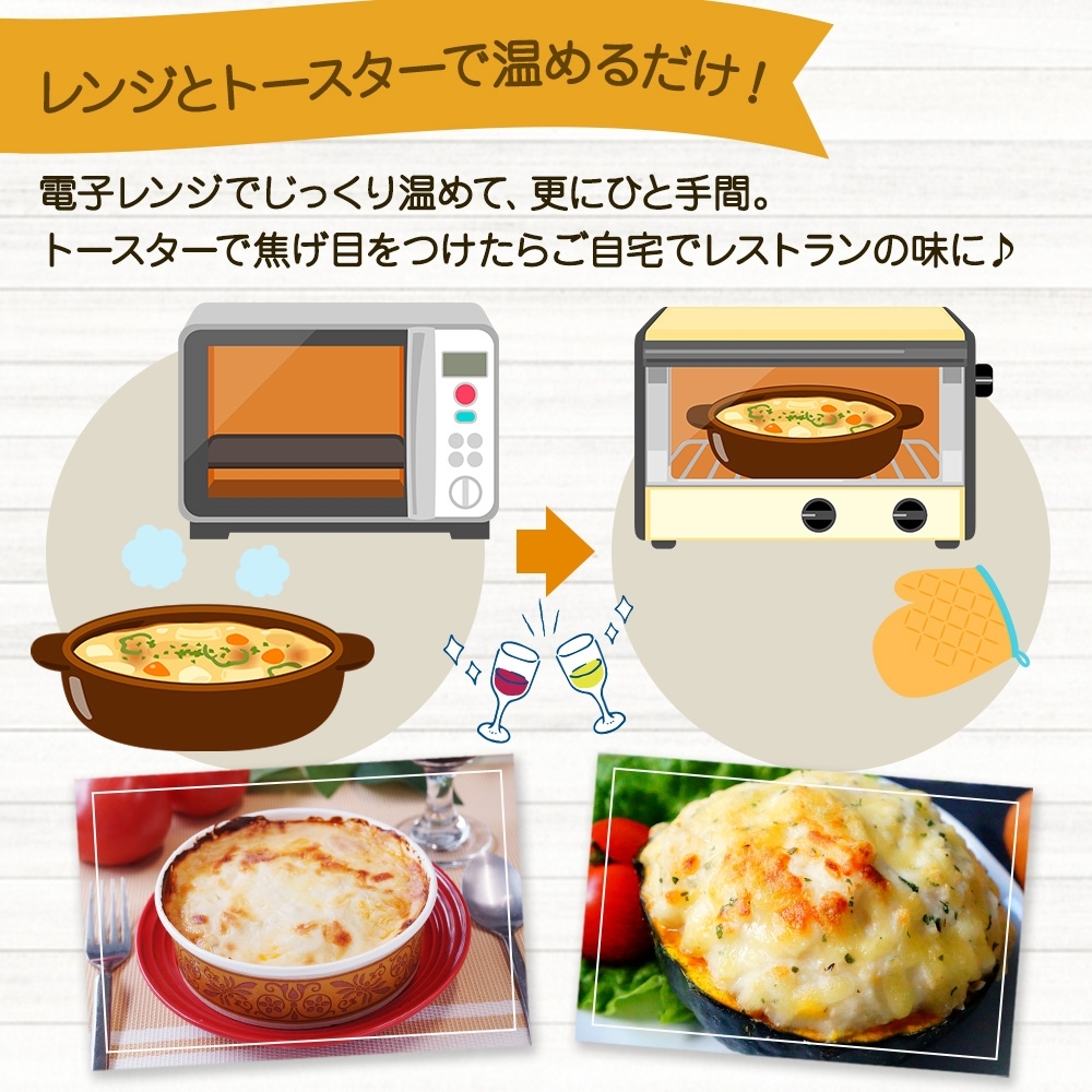 北海道とろーりチーズグラタン 4個セット 鱗幸食品