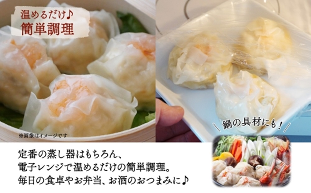 北海道 とろりんしゅうまい かに 8個入り 2袋  計16個 鱗幸食品