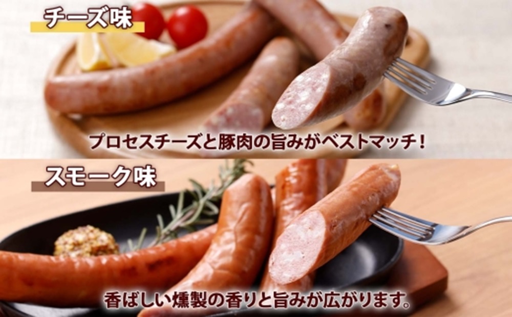 メガフランクソーセージ スモーク チーズ 各5本 食べ比べ 計10本 セット 手作り ロングサイズ 豚 おかず バーベキュー BBQ アウトドア キャンプ お取り寄せ 惣菜 おつまみ 備蓄 小分け 個包装 ストック ナカノフーズ 産地直送 送料無料 北海道 札幌市