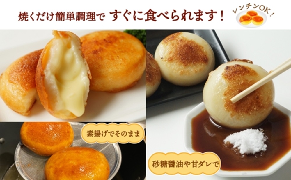 北海道チーズinいももち 60g 6個入り×2箱（計12個）