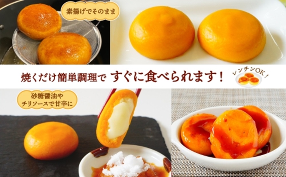 北海道チーズinかぼちゃもち 60g 6個入り×2箱（計12個）