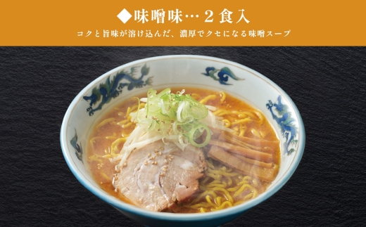 通が認めた専門店御用達 森住の麺 醤油・味噌 各2食入 4食セット 森住製麺 ラーメン セット 詰め合わせ 醤油 味噌 ラーメン 食べ比べ 生麺 お取り寄せ らーめん 有名店 食べ物 人気 グルメ ご当地ラーメン お土産 送料無料 北海道 札幌市