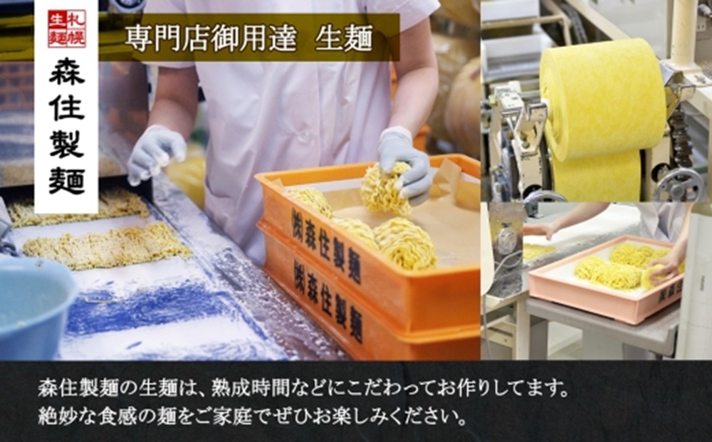 北海道 つけ麺屋森住 濃厚魚介 つけ麺 6食入 森住製麺 生麺 メンマ付き 箱入 1食 200g つけ麺 魚介 スープ 中太麺 つけめん 魚粉 麺 製麺屋 お土産 グルメ ご当地 ギフト プレゼント