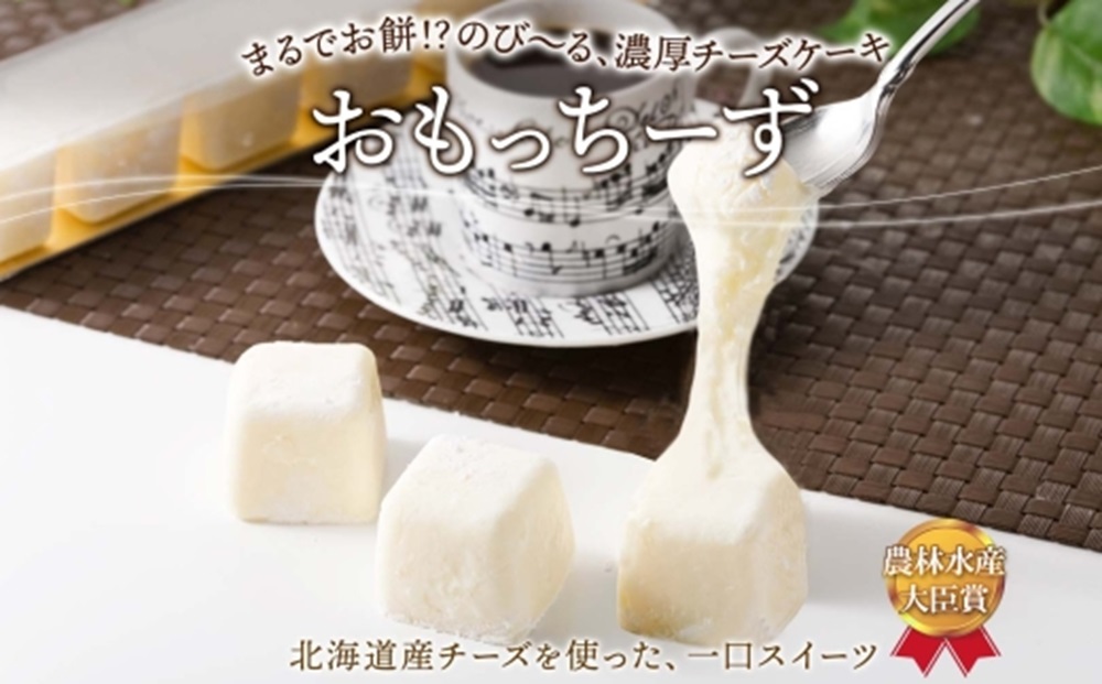 スイートポテト 1個 おもっちーず 2個 | サツマイモ チーズケーキ 餅 北海道 札幌市