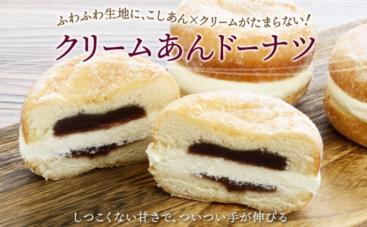 わらく堂 2種 計3個 クリームあんドーナツ 1個 おもっちーず 2個 スイーツ