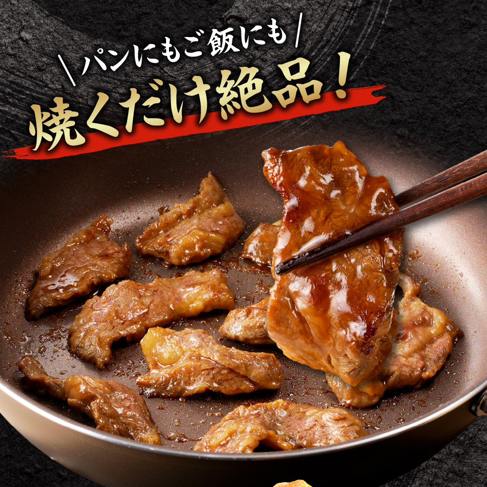 北海道産味付き国産牛カルビ1.2kg（手切りカット）