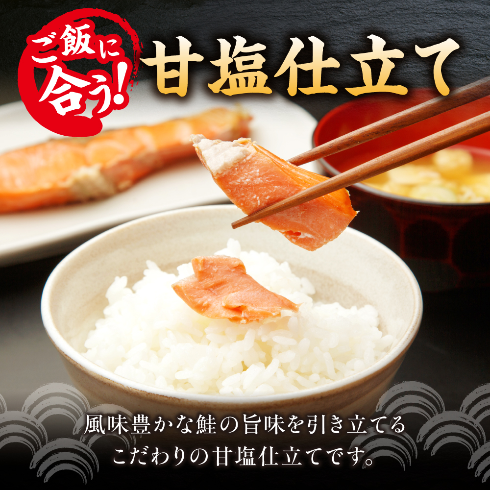 天然 紅鮭 甘塩 切り身 20切れ