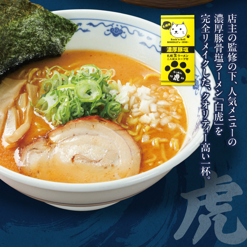 山嵐　vs . 虎 （４食）