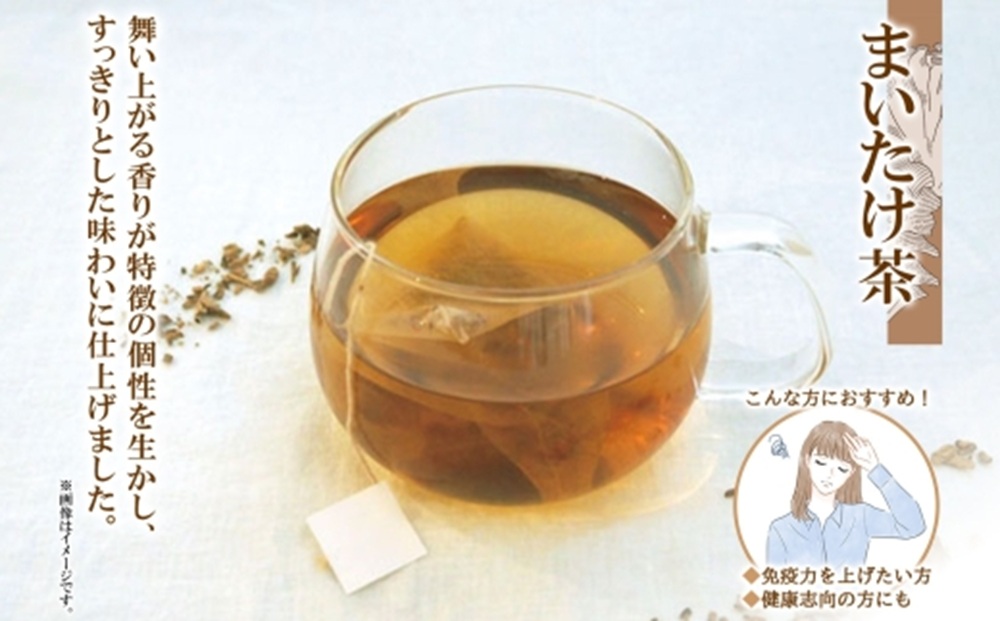 野菜茶2種セット　とうきび茶・まいたけ茶　ティーバッグ　各6包