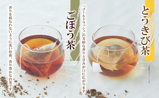 野菜茶6種セット　きくいも茶・びーつ茶・ごぼう茶・とうきび茶・しょうが茶・まいたけ茶　ティーバッグ　各6包