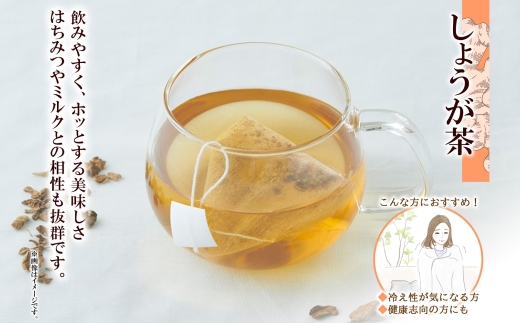 野菜茶3種セット《秋》とうきび茶・しょうが茶・まいたけ茶　ティーバッグ　各20包