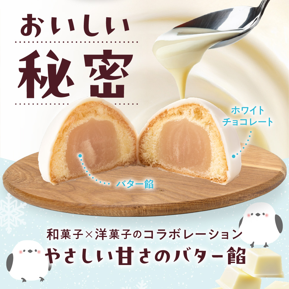 北海道産 ぽぬぐる シマエナガ 35g × 8個 計280g 小分け 個包装 ぬいぐるみ 雪の妖精 焼菓子 饅頭 まんじゅう おやつ スイーツ バター餡 ホワイトチョコ お取り寄せ ギフト プレゼント お土産 一久 大福堂 送料無料 北海道 札幌市