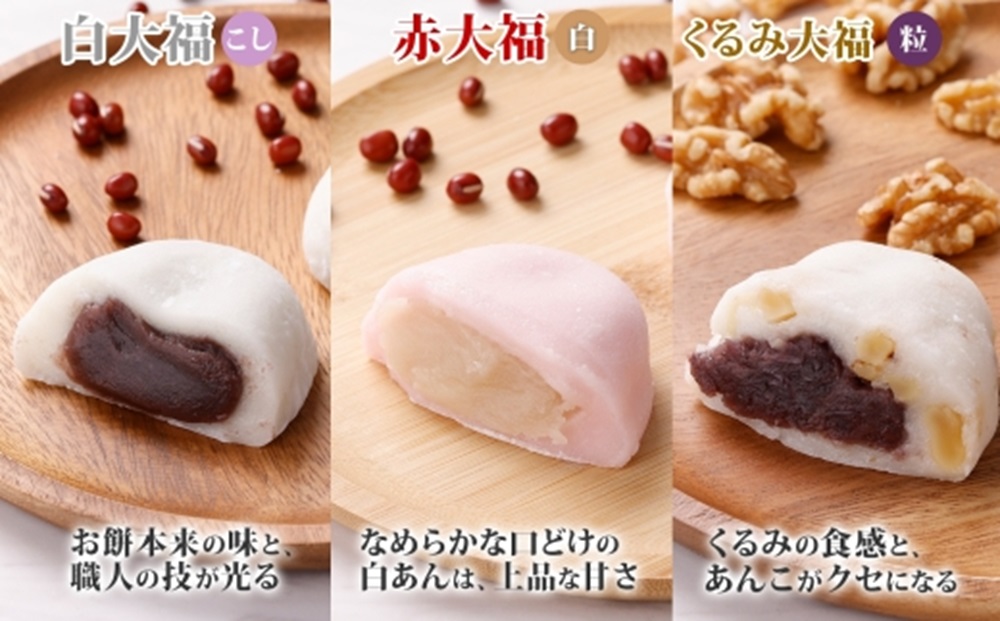 北海道産 大福 セット 7種 計16個 小分け 個包装 食べ比べ 黒豆 草大福 白大福 赤大福 くるみ 和菓子 おやつ お取り寄せ 詰め合わせ お土産 ギフト プレゼント 一久 大福堂 送料無料 北海道 札幌市