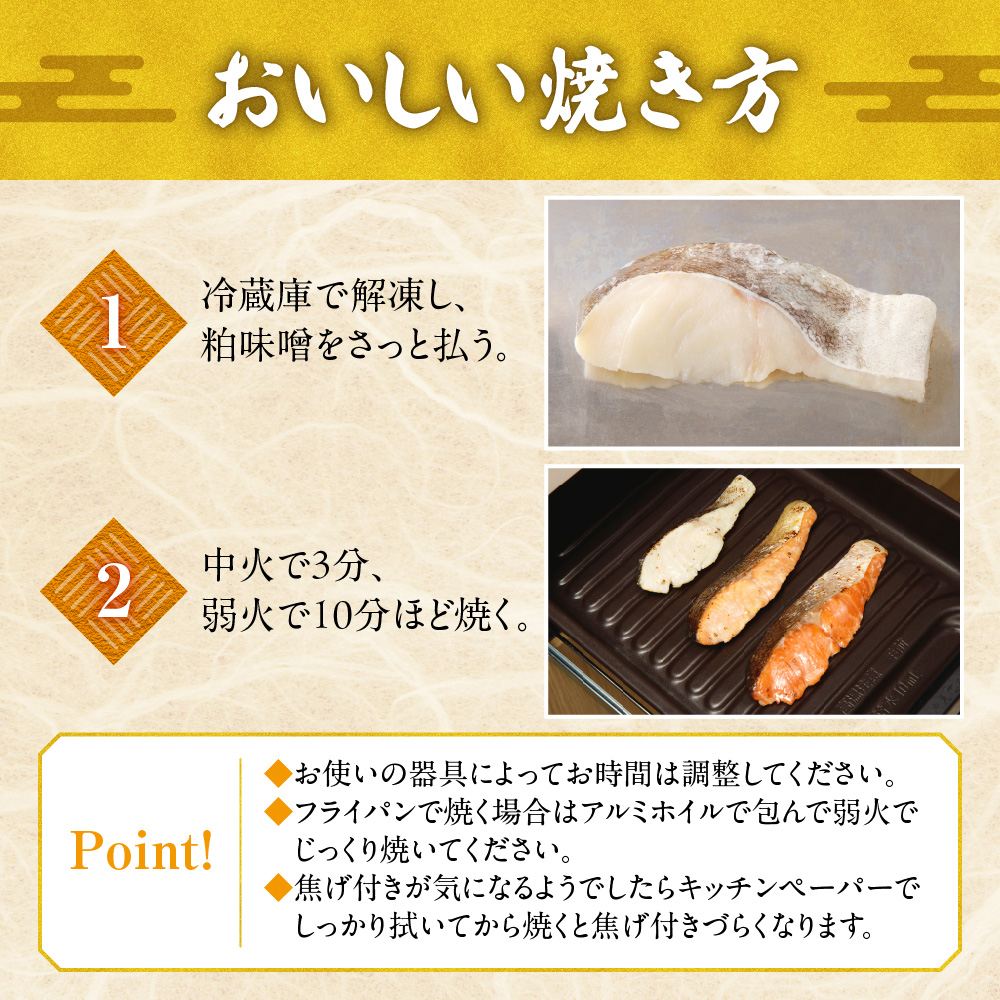 老舗鮮魚店　大三西澤商店　おすすめ詰合せ(銀鱈粕漬・横綱たらこ・横綱明太子）