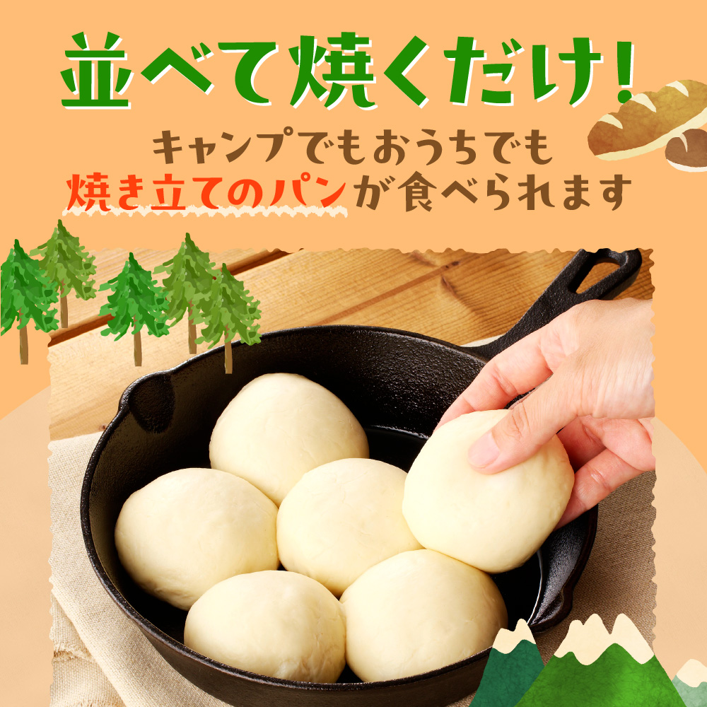 パン屋さんの焼くだけ冷凍パン生地『キャンプdeパン』(60g×8個入り)×3袋
