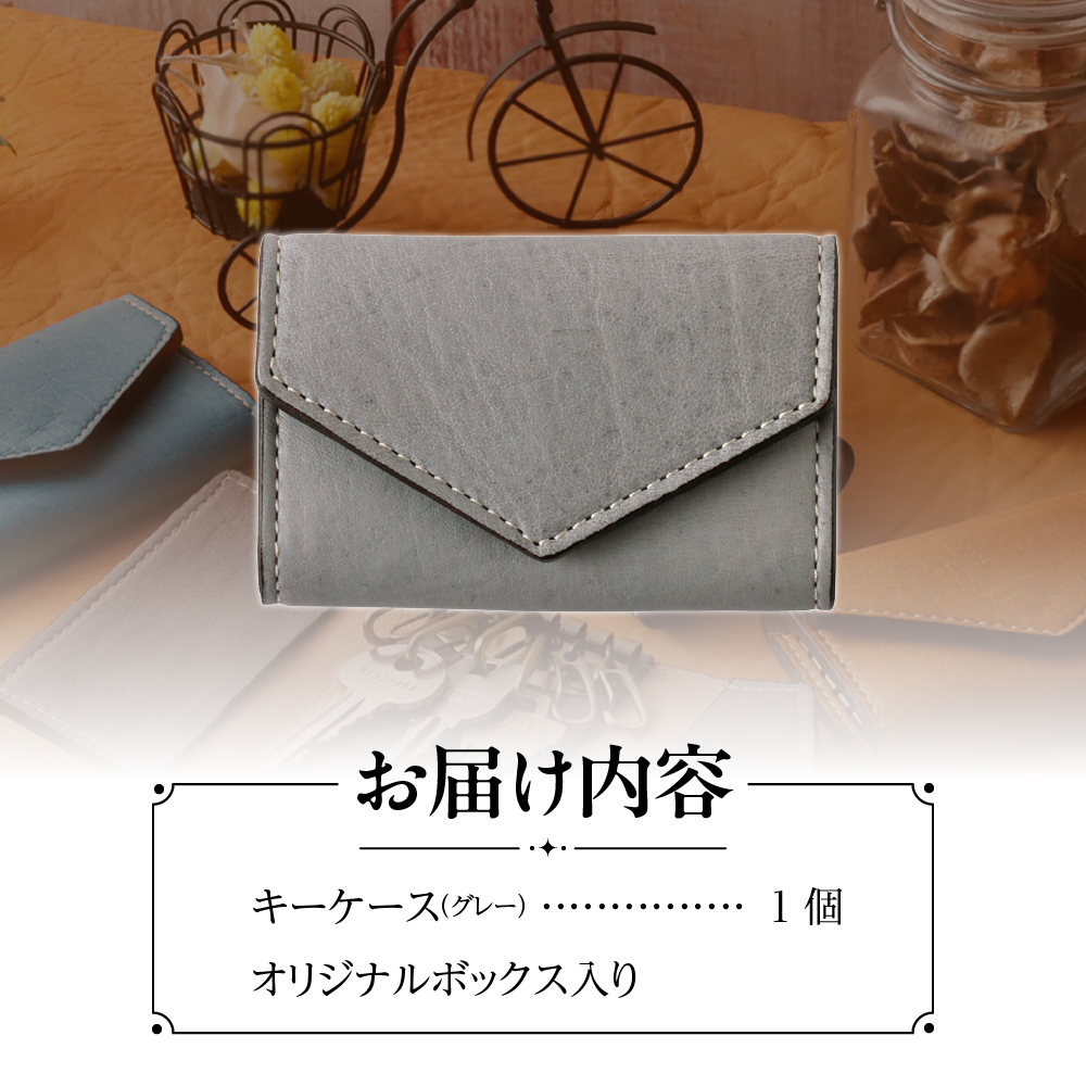札幌革職人館 6連キーケース エゾシカレザー（蝦夷鹿レザー）【グレー】