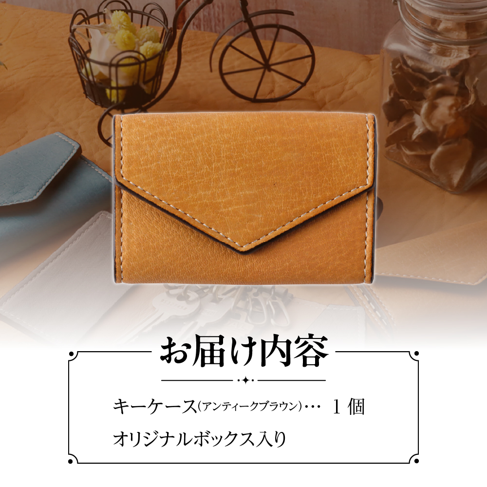 札幌革職人館 6連キーケース エゾシカレザー（蝦夷鹿レザー）【アンティークブラウン】