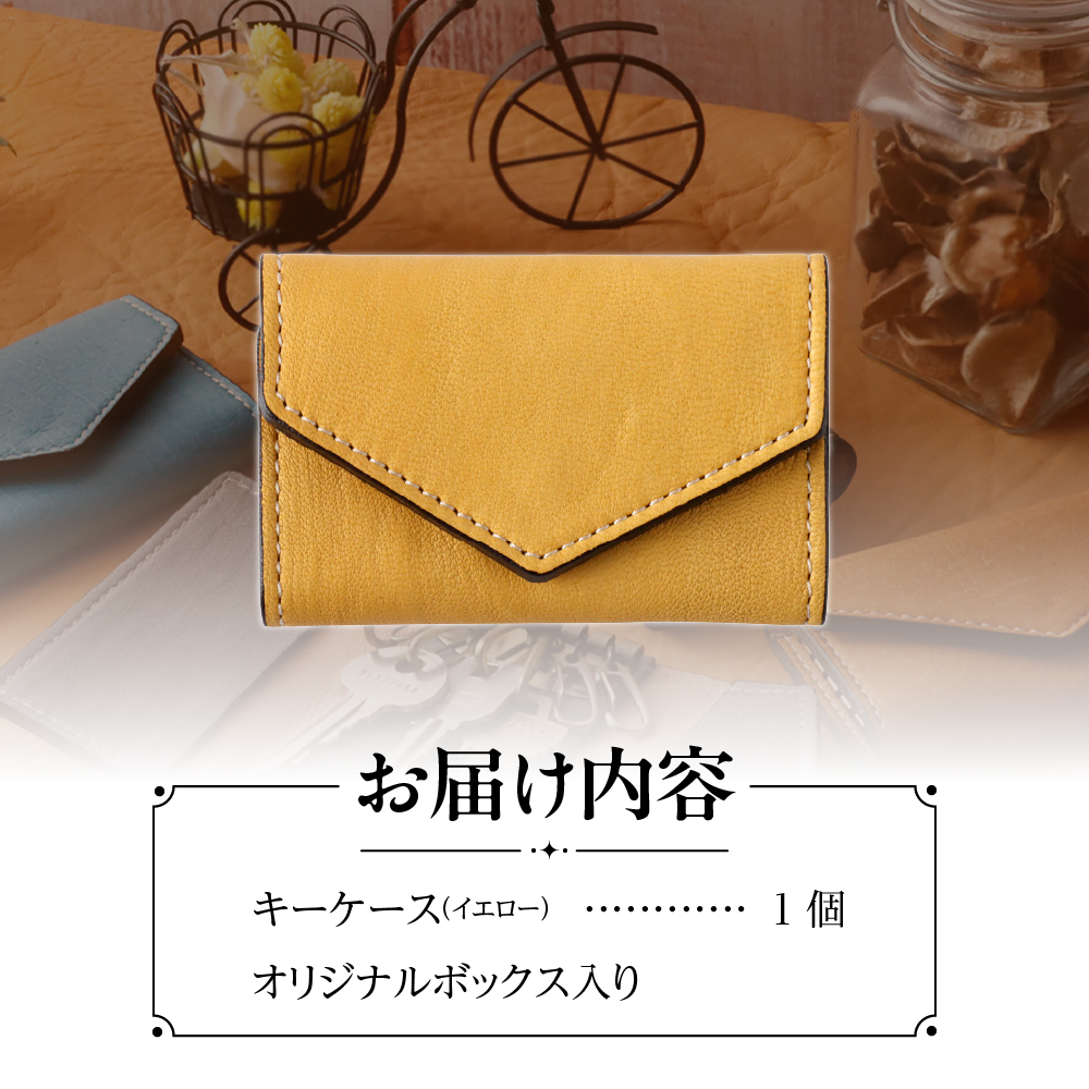 札幌革職人館 6連キーケース エゾシカレザー（蝦夷鹿レザー）【イエロー】