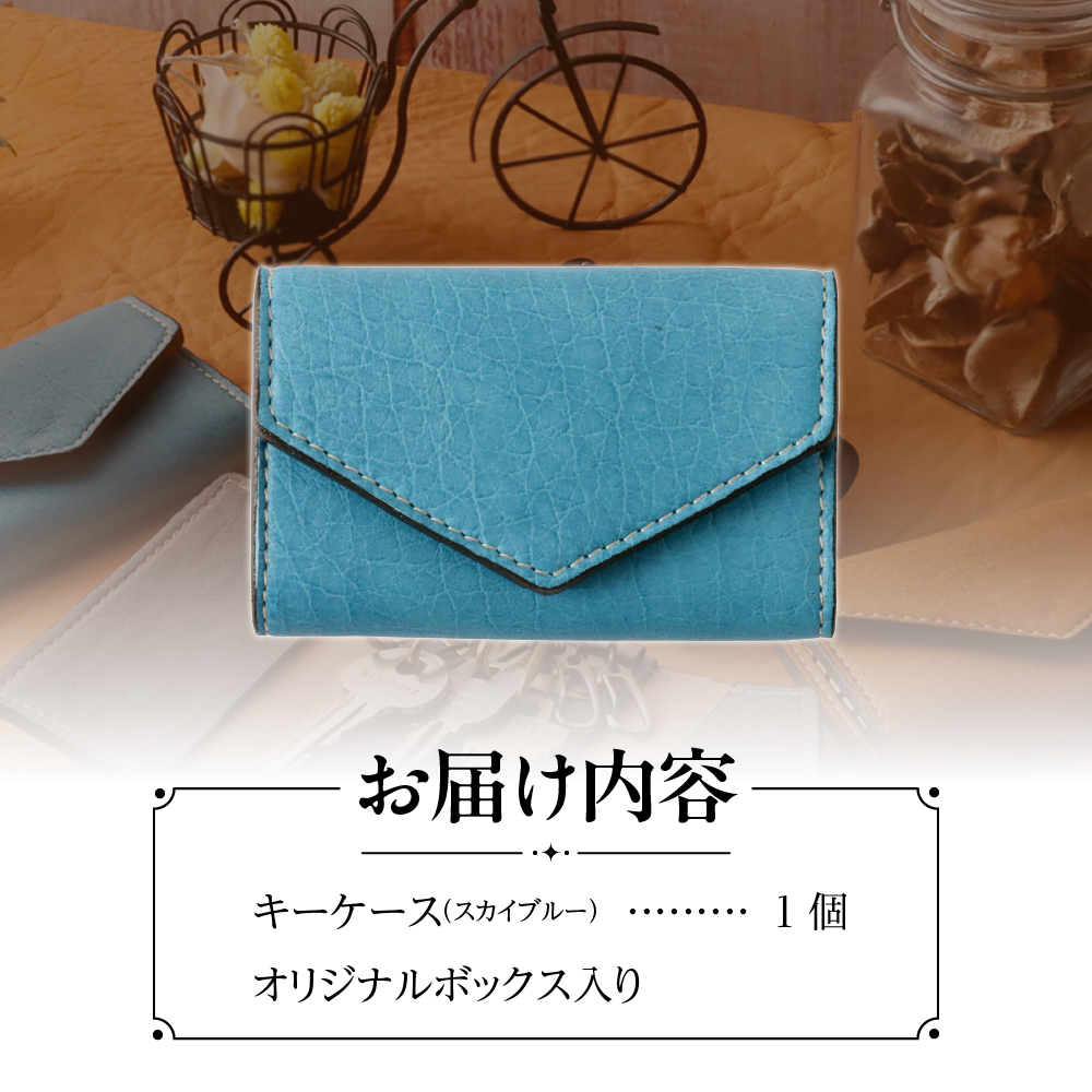 札幌革職人館 6連キーケース エゾシカレザー（蝦夷鹿レザー）【スカイブルー】