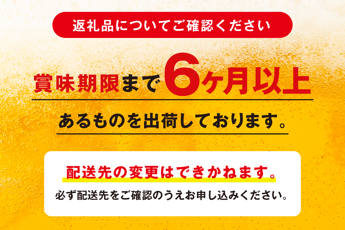 アサヒスーパードライ＜350ml＞24缶 2ケース 北海道工場製造: 札幌市ANAのふるさと納税